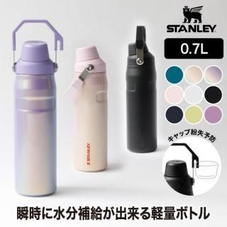 STANLEY 졼 饤ȥܥȥ 0.7L ֥顼 ܤʤ դ ޥ ľ եȥե ܥȥ ƥ쥹    ޥܥȥ ̶ ҡ