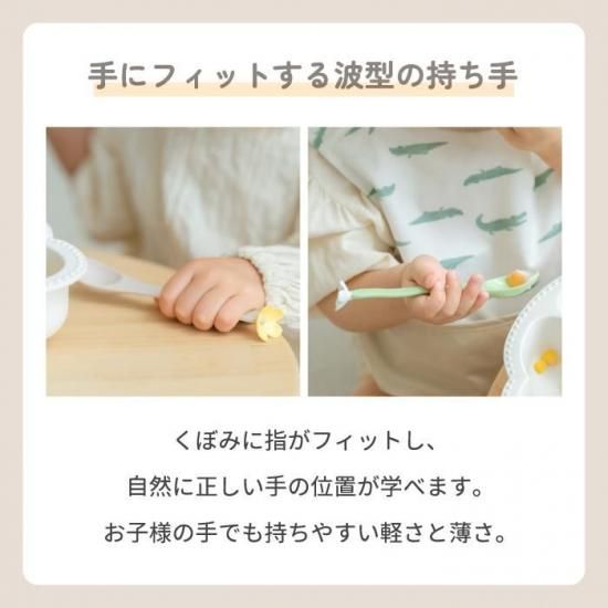 子供用カトラリーセット | 日本製 - 心ときめく生活雑貨『mecu