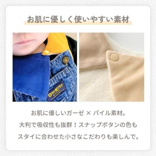 パレットスタイ | おしゃれな付け襟 - 心ときめく生活雑貨『mecu
