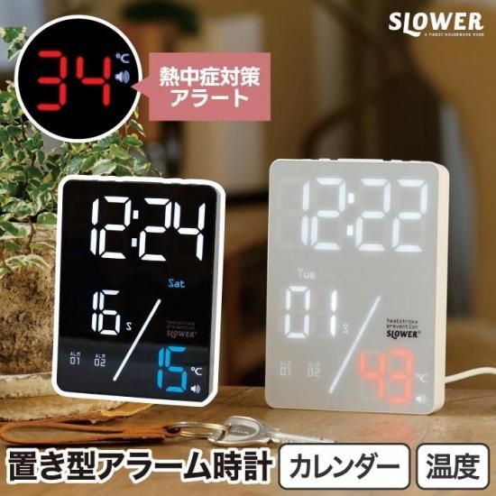 SLOWER デジタル置時計 ACアダプター付き SLOWER デジタル置時計 ACアダプター付き 楽天市場】【マラソン限定P2