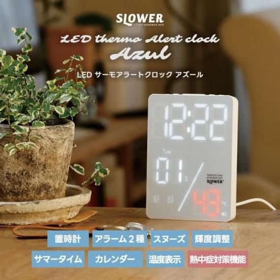 置き時計 | デジタル時計 SLOWER - 心ときめく生活雑貨『mecu
