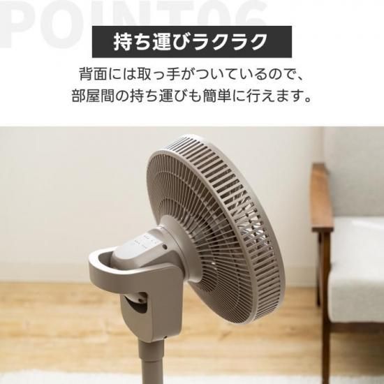 3Dサーキュレーター扇風機 | 静音・リモコン付き - 心ときめく