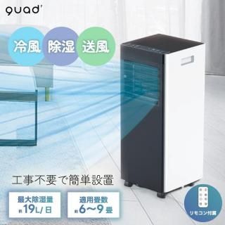 ưݥåȥ  ˼ ǽ QUADS ֤ ⥳б ȥ롼С ݡ֥  ݥåȥ顼 ӥ󥰥ե  6〜9  