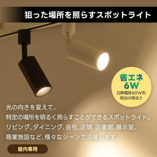 スポットライト　ダクトレール用　gu10 ブラック 楽天市場】【ポイント10倍】【最大4年保証】スポットライト