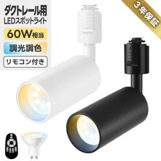 ݥåȥ饤 ȥ졼 60W 1 ĴĴ ⥳դ LED ʥ   ŷ  6W GU10ŵդ 饤ƥ󥰥졼  ܾ