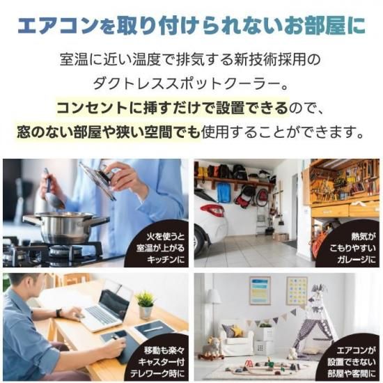 極美品 スポットエアクーラー ハイブリッド式 ハイブリッド式 スポットエアクーラー | 小型リモコン付き - 心