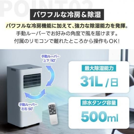 スポットエアクーラー | 除湿機能搭載 - 心ときめく生活雑貨