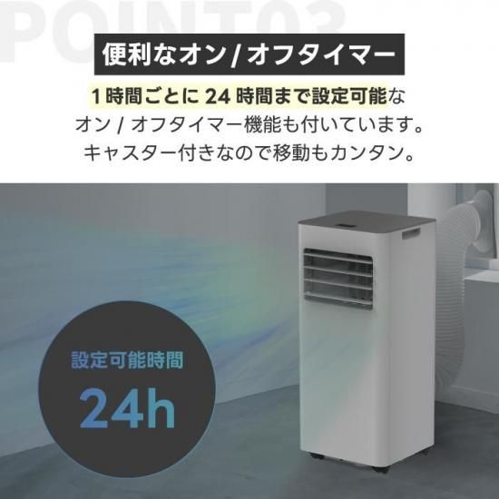 スポットエアクーラー | 除湿機能搭載 - 心ときめく生活雑貨