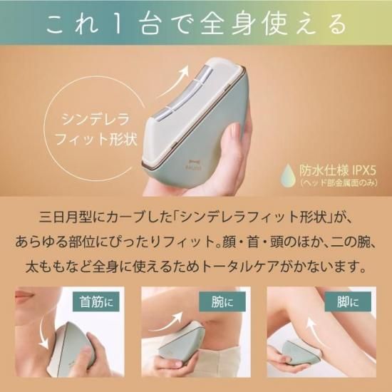 ミューフル美顔器　EMS (マピオン) ミューフル / ミューフル美顔器の公式商品情報｜美容・化粧品