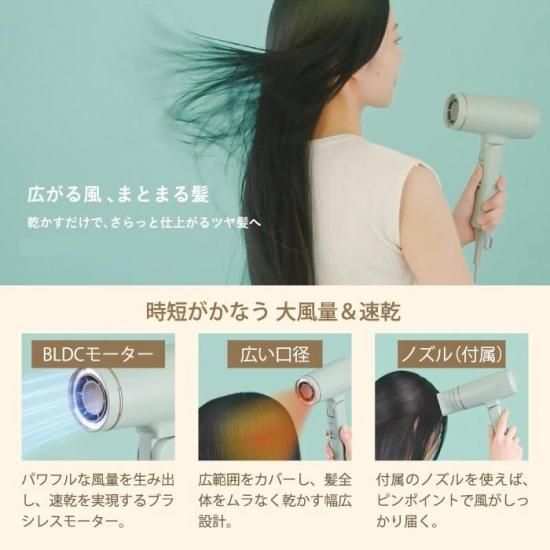 BRUNO beauty ドライヤー | 速乾・大風量 - 心ときめく生活雑貨『mecu