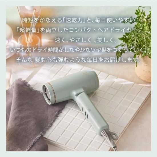 BRUNO beauty ドライヤー | 速乾・大風量 - 心ときめく生活雑貨