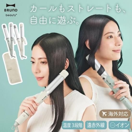 BRUNO 2WAY ヘアアイロン | ストレート・カール - 心ときめく