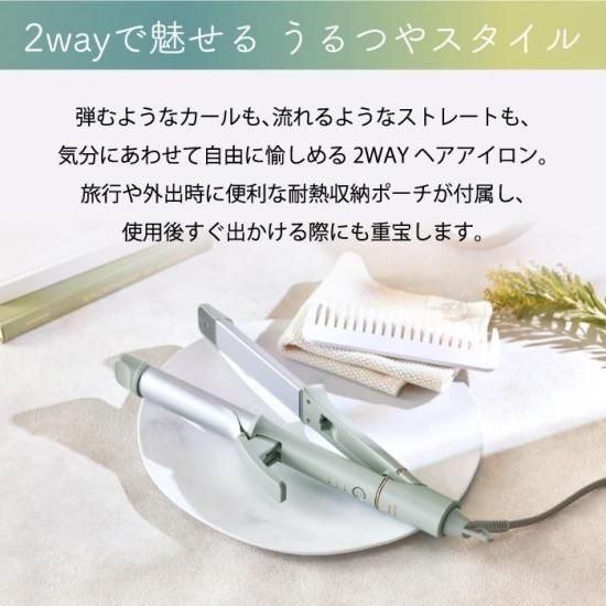 うさまる BRUNO 2WAYヘアアイロン 収納ケース付き BRUNO 2WAY ヘアアイロン | ストレート・カール - 心ときめく生活雑貨