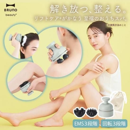BRUNO EMSヘッドスパ|スカルプケア - 心ときめく生活雑貨『mecu
