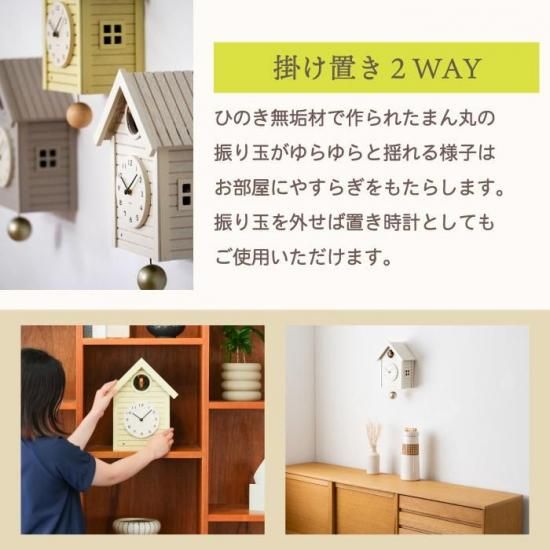電波カッコー時計 | 静音 おしゃれ - 心ときめく生活雑貨『mecuーメクー』