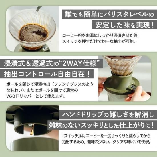 STTOKE HARIOドリッパーセット | おしゃれなコーヒーギフト - 心