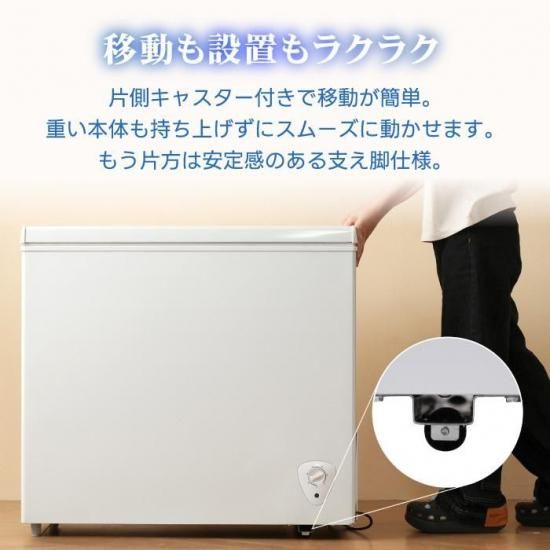 大容量冷凍庫 | 鍵付き静音 - 心ときめく生活雑貨『mecuーメクー』