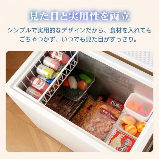 大容量冷凍庫 | 鍵付き静音 - 心ときめく生活雑貨『mecuーメクー』