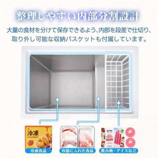 大容量冷凍庫 | 鍵付き静音 - 心ときめく生活雑貨『mecuーメクー』