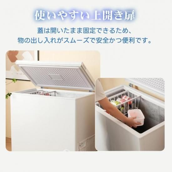 大容量冷凍庫 | 鍵付き静音 - 心ときめく生活雑貨『mecuーメクー』