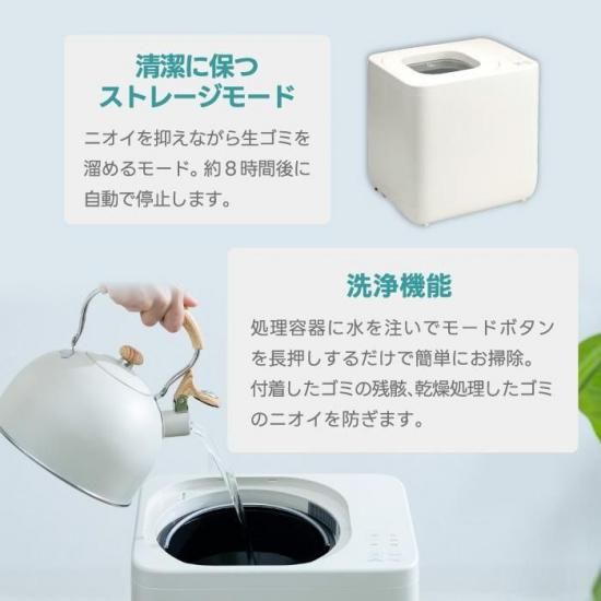 生ゴミ処理機 | QUADS - 心ときめく生活雑貨『mecuーメクー』