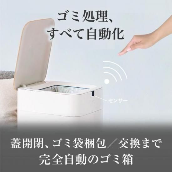 QUADS 自動ゴミ箱 ホワイト QUADS 自動ゴミ箱 ホワイト QUADS 自動ゴミ箱 ホワイト クアッズ