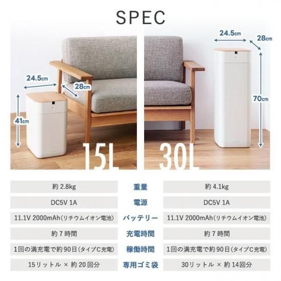 QUADS 自動開閉ゴミ箱 | 15L 30L - 心ときめく生活雑貨『mecuーメクー』