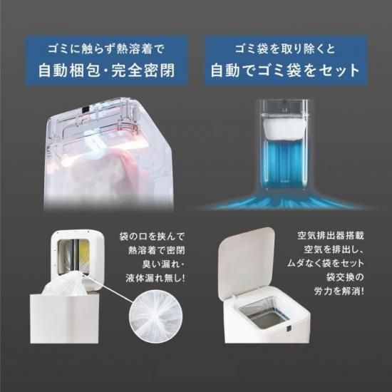 QUADS 自動ゴミ箱 ホワイト QUADS 自動ゴミ箱 ホワイト QUADS 自動ゴミ箱 ホワイト ITEM