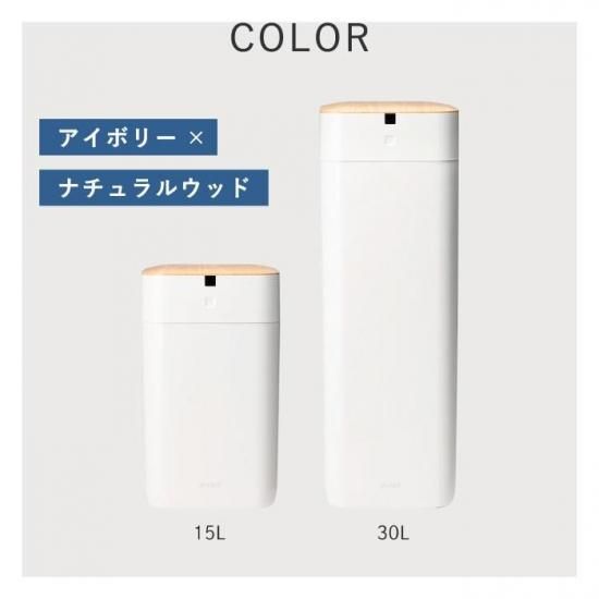 QUADS 自動開閉ゴミ箱 | 15L 30L - 心ときめく生活雑貨『mecuーメクー』