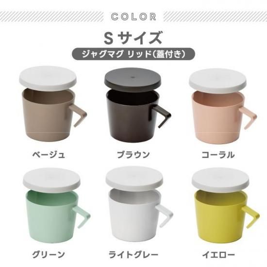 マッカレド出品　タッパーウェア3点 tak ネストジャグマグ | 日本製 蓋付き - 心ときめく生活雑貨