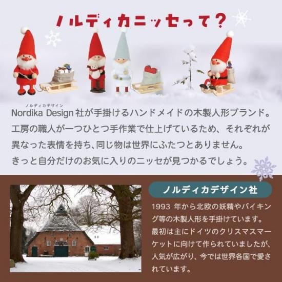 ノルディカニッセ | 木製妖精人形 - 心ときめく生活雑貨『mecuーメクー』
