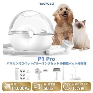 <img class='new_mark_img1' src='https://img.shop-pro.jp/img/new/icons5.gif' style='border:none;display:inline;margin:0px;padding:0px;width:auto;' />ڥåѥХꥫݽå 7in1 ǭѥȥߥ Neakasa S1 Pro ڥåȥ롼ߥ 3L  ڥåư꡼ʡ Ǵñ ڥåȥ ȴк Ų
