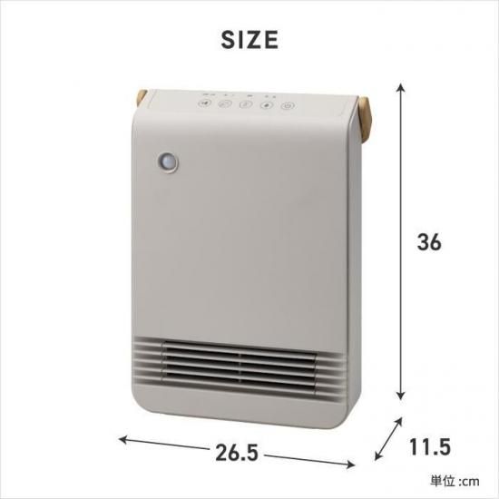 大風量セラミックヒーター|省エネ・人感センサー - 心ときめく
