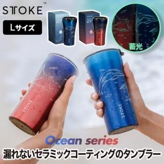 <img class='new_mark_img1' src='https://img.shop-pro.jp/img/new/icons6.gif' style='border:none;display:inline;margin:0px;padding:0px;width:auto;' />STTOKE ֥顼 355ml 󥷥꡼  դ ȡ ľ ߥåƥ ݲ ƥ쥹 ꡼ ȥå ޥܥȥ  Ǯ 