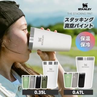 졼 ֥顼 å ѥ 0.47L 0.35L ľ STANLEY ƥ쥹  ݲ Ǯ ޥ å ӡ륰饹  б ŤͤƼǼǽ