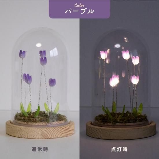 LUMO チューリップLEDライト | 卓上インテリア - 心ときめく生活雑貨