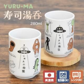 ��ǻ�� ���ݤ� 280ml ������� ƫ���� YURU-MA ������ ���OK ������OK �������� ����� ���� �¿��� ���å� ���� ���� ���襤�� UMA �ǥ����� UFO�� ���⤷������
