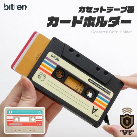 カードケース | カセットテープ型 RFID対応 - 生活雑貨 mecu