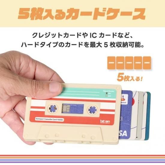 カードケース | カセットテープ型 RFID対応 - 生活雑貨 mecu