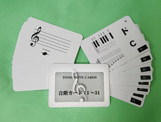 音符カード（楽譜が読める様になる練習カード）シンプルパック！