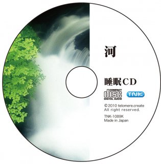 睡眠CD (河のせせらぎ)