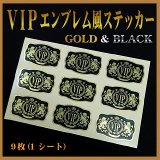「V I P」エンブレム風ステッカー（GOLD & BLACK）