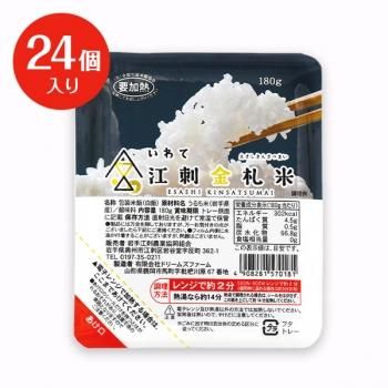 お米 - SUN market Esashi(サンマーケット江刺) お米 - SUN market Esashi(サンマーケット江刺)