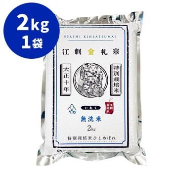 お米　精米【金札米水沢産ひとめぼれ10kg】5kg×2 もちもち柔らか♪ Amazon.co.jp: 純情米いわて 【精米】岩手県産 金札米 水沢産
