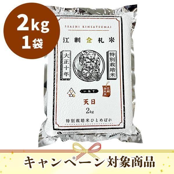 ɶ⻥ƤҤȤܤ ŷѥå2kg