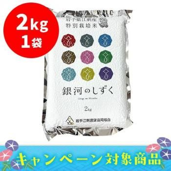 ɻ ϤΤѥå2kg