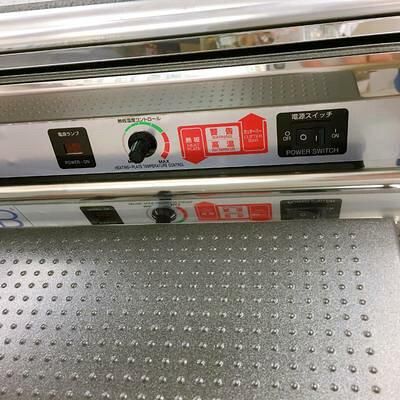 ラップ包装機 マルチラッパー 460U 1台 フィルム幅400mmまで