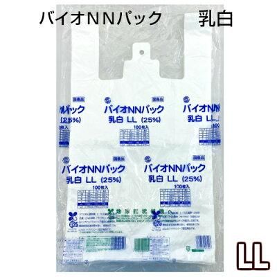 業務用・資材 バイオパックランチ２５ ＬＬサイズ 1000枚 ビニール袋 楽天市場】《あす楽》イージーバッグ バイオ25 ランチ LLサイズ