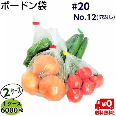 ［送料無料 メーカー直送品］, ボードン袋 穴無 ＃20 No.12, (6000枚×2ケース)230×340ｍｍ, OPP/ボードン  12号/野菜袋/防曇 - yパック 山田包装株式会社（包装資材・食品などの専門店）