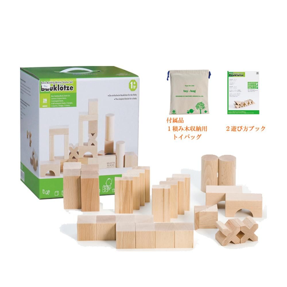 BLOCKS・スターターセット・小 selecta/セレクタ社| 白木の BLOCKS・スターターセット・小 selecta/セレクタ社| 白木の